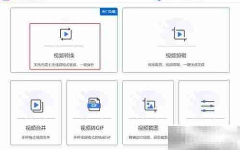 3GP转MP4视频方法