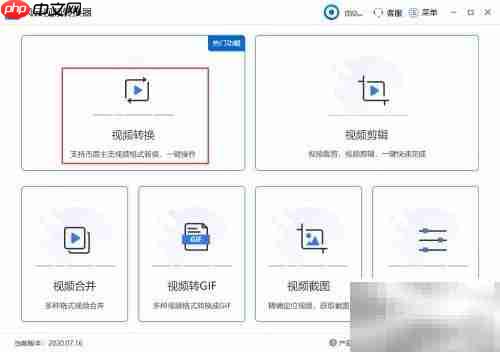 3GP转MP4视频方法