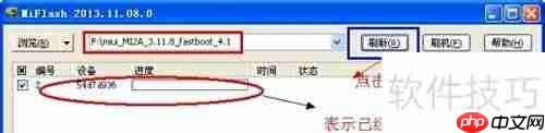 MIUI线刷详细教程
