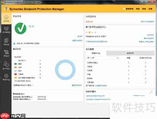 Symantec SEP许可导入激活步骤