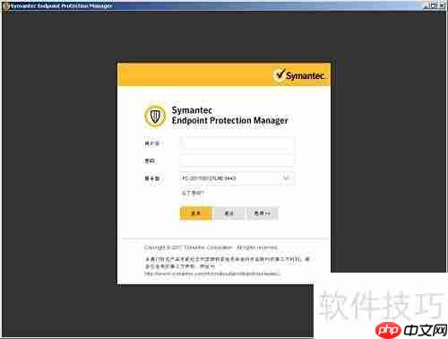 symantec sep许可导入激活步骤