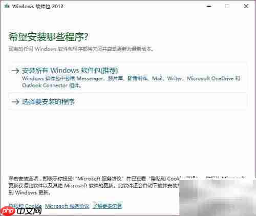 如何为系统安装Movie Maker