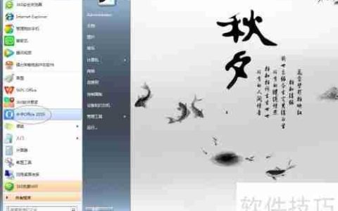永中Office 2019关闭画笔方法