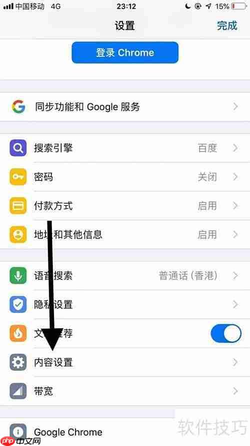 手机谷歌浏览器重置翻译方法