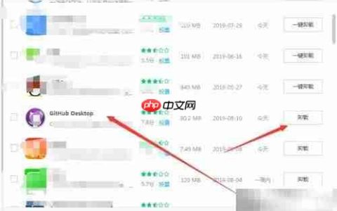 GitHub Desktop卸载方法