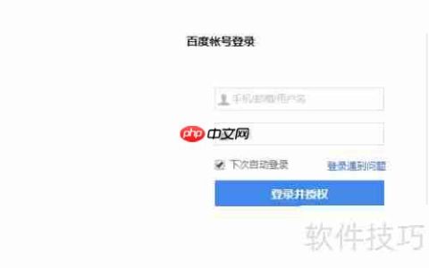 百度脑图制作思维导图教程