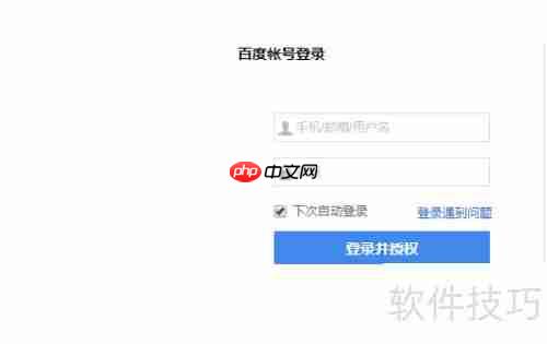 百度脑图制作思维导图教程