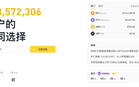 2025年最火三大虚拟币平台完整安装注册教程(完整攻略）