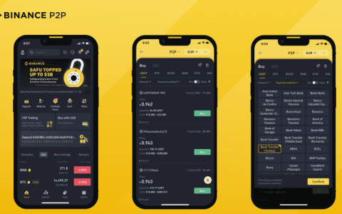 币安Binance(虚拟币交易平台) v3.1.8 官方安卓手机版