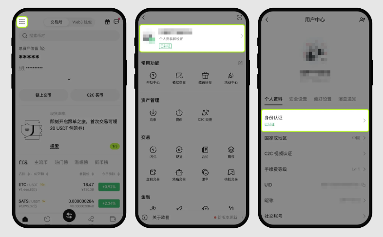 欧易交易所(OKEx)app最新版v6.133.0安装 - 创想鸟