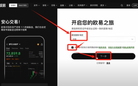 欧易okx(全球加密货币行情)客户端下载教程(安卓、ios、pc端)