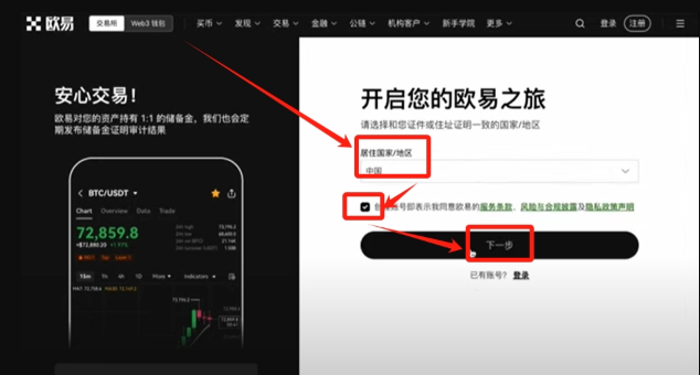 欧易okx(全球加密货币行情)客户端下载教程(安卓、ios、pc端) - 创想鸟
