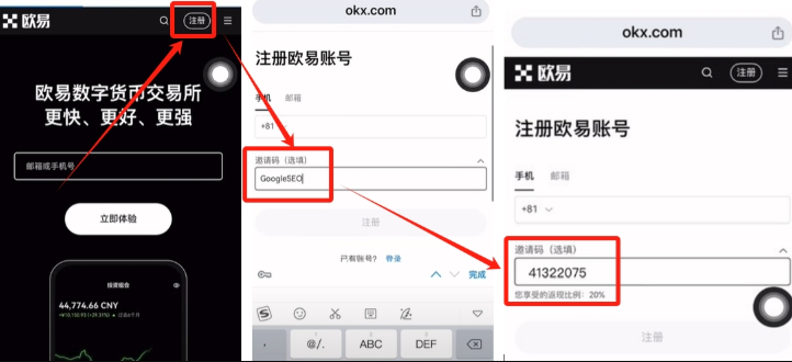 欧易okx(全球加密货币行情)客户端下载教程(安卓、ios、pc端) - 创想鸟