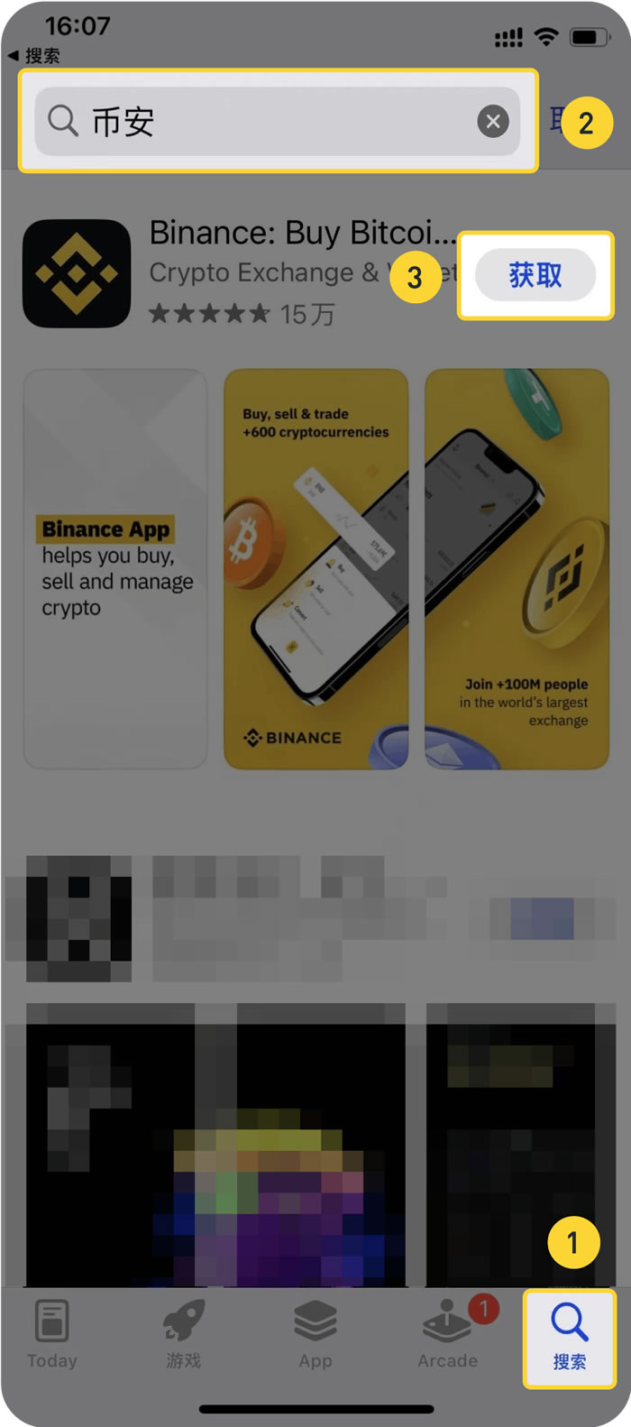 binance币安app移动端完整使用指南 - 创想鸟
