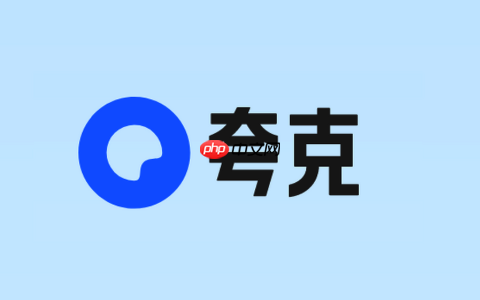 夸克网盘资源高清专区_夸克网盘入口安全分享链接直达