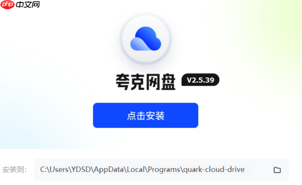 夸克网盘资源极速下载_夸克网盘入口稳定分享链接直达