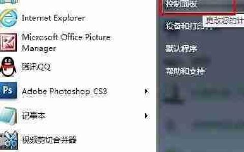 Win7添加桌面小工具方法