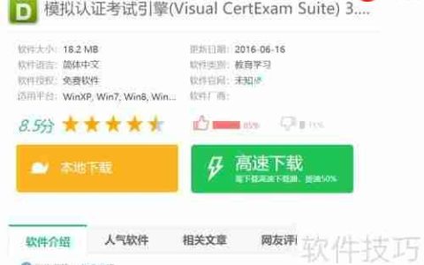 用Visual CertExam出题指南