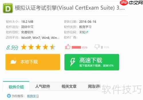 用Visual CertExam出题指南