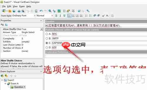 用Visual CertExam出题指南