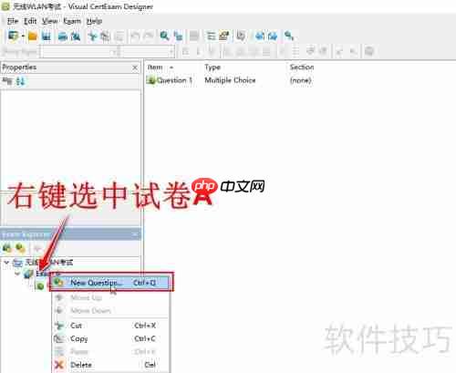 用Visual CertExam出题指南