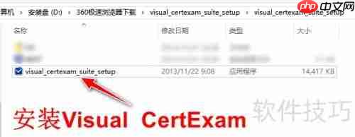 用Visual CertExam出题指南