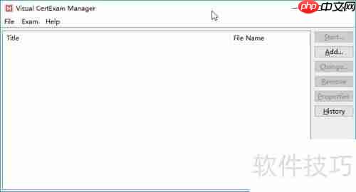 用Visual CertExam出题指南
