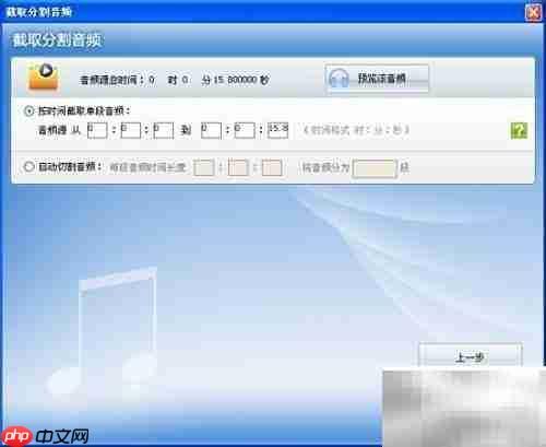 FLAC转WAV:快速转换方法