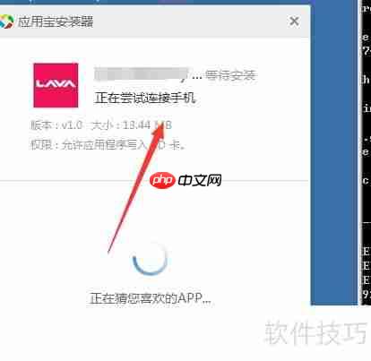智能手机安装APK教程