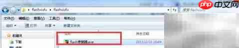 Win10安装Flash修复器指南
