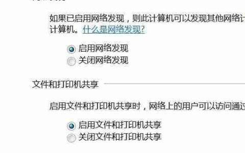 Win7局域网共享设置指南