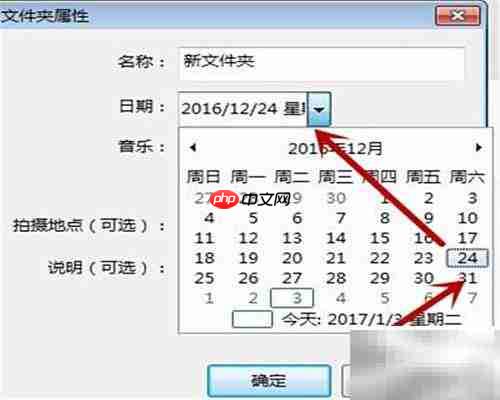 Picasa新建文件夹移动图片教程