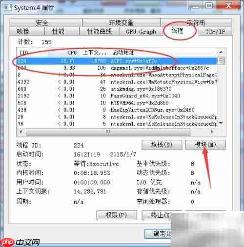 NT内核占用CPU过高