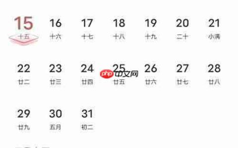 vivo日历黄历显示设置方法