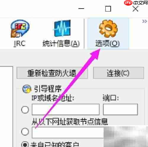 eMule开机自动启动设置方法
