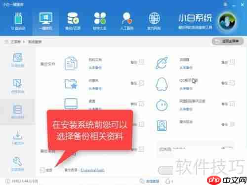 Win10一键Ghost安装教程