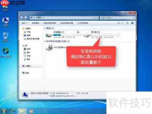 Win10一键Ghost安装教程