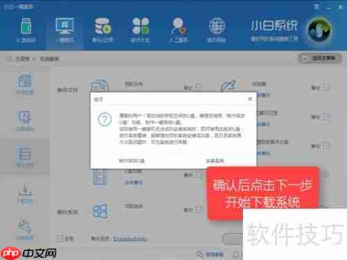 Win10一键Ghost安装教程