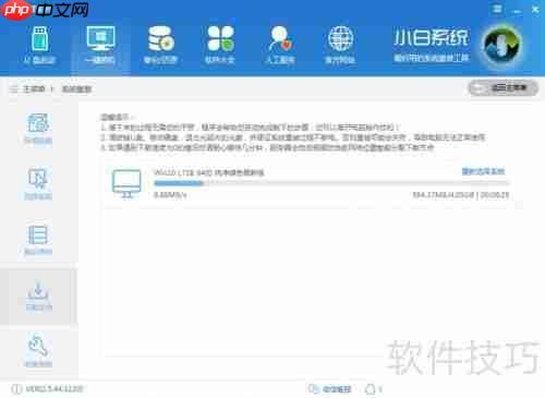 Win10一键Ghost安装教程