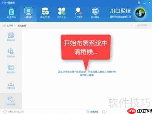 Win10一键Ghost安装教程