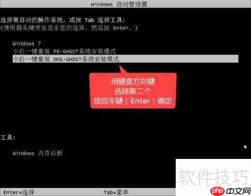 Win10一键Ghost安装教程