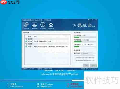 Win10一键Ghost安装教程