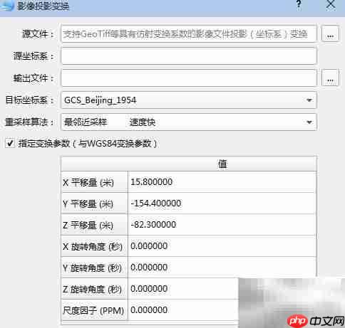 谷歌地球影像更新地形图