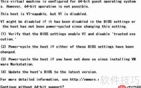VMware无法安装64位系统原因解析