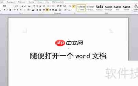 无需工具Word转PDF