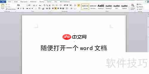 无需工具Word转PDF
