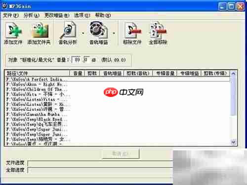 统一MP3音量的简便方法