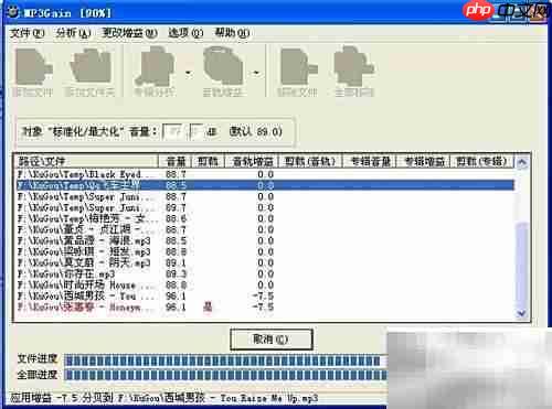 统一MP3音量的简便方法