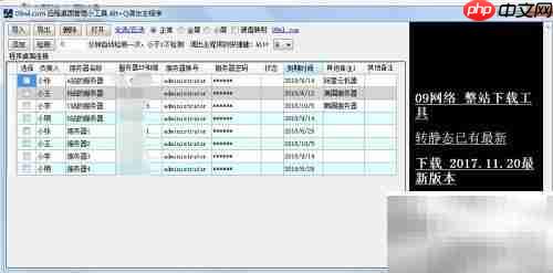 远程桌面工具推荐TOP榜