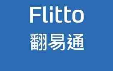 更精准的翻译工具推荐